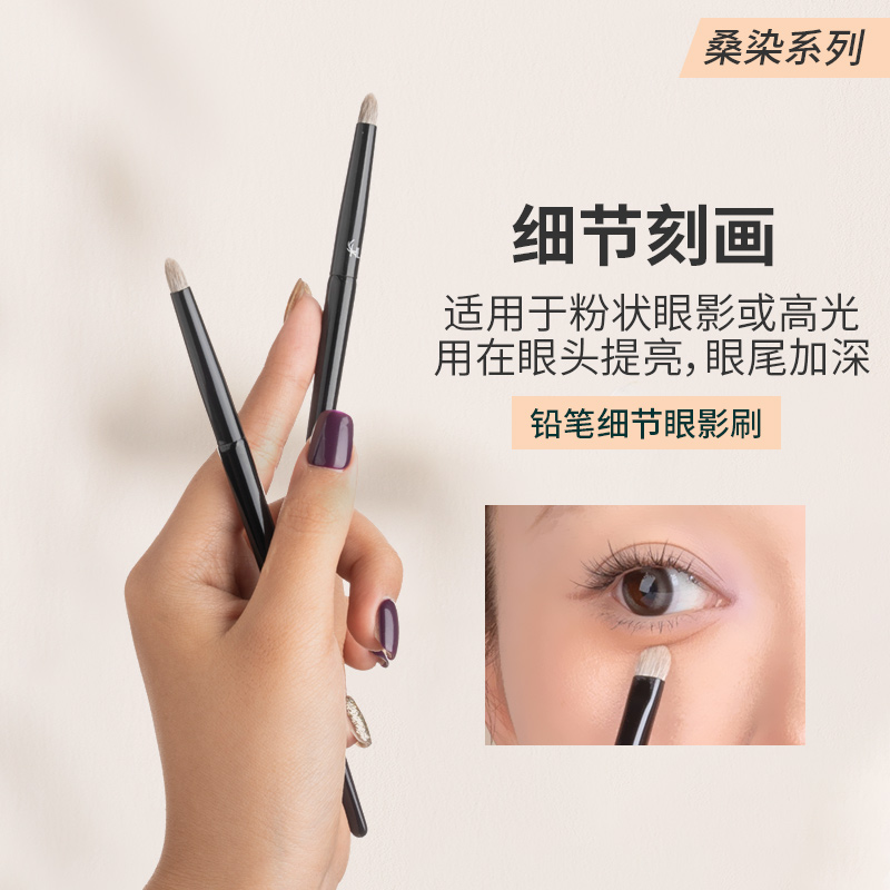 赫鹿S206铅笔细节眼影刷