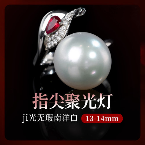 南洋澳白珍珠戒指正圆无暇极强光海水珠女戒红宝石款指环开口戒指