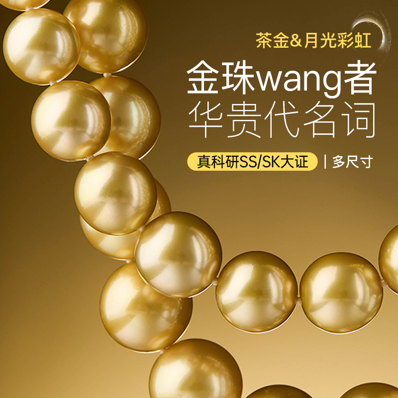 南洋金珠项链浓金色海水珠链送妈妈高档礼物