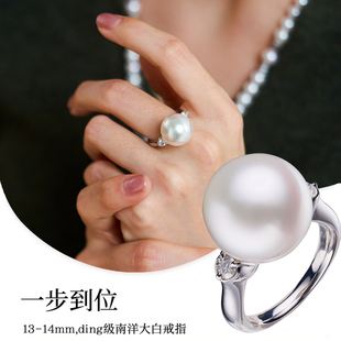 简约百搭风南洋大澳白珍珠戒指正圆强光珠宝海水女戒活口高级