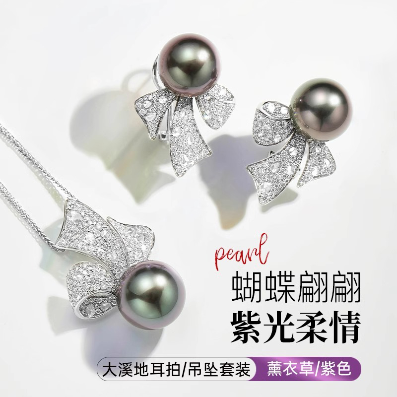 大溪地孔雀绿珍珠吊坠耳环三件套装海水珠耳饰项链送妈妈老婆礼物
