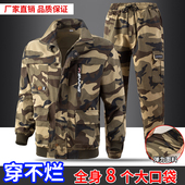 电焊工多口袋休闲大码 全棉工作服男套装 春秋弹力迷彩服劳保服工装