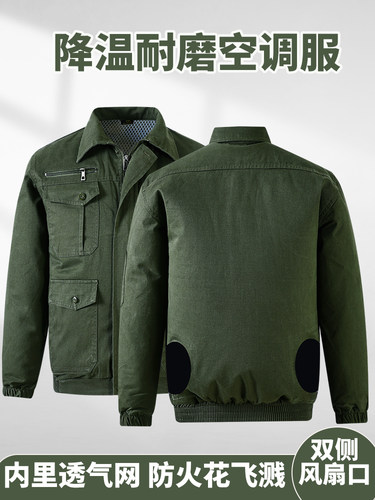 夏季降温空调服男款带风扇的衣服工装迷彩服电焊工地制冷衣工作服