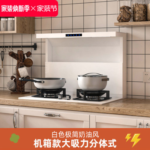 强顺分体式集成灶白色电磁炉侧吸下排烟机灶具套装小清新一体灶