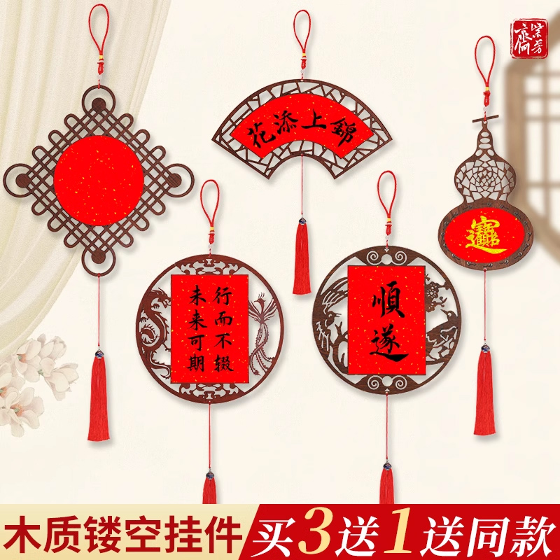 紫芳斋新中式创意万年红洒金福字木质镂空挂件空白福字红纸书法宣纸斗方手写专用红纸灯笼春节喜庆装饰挂件