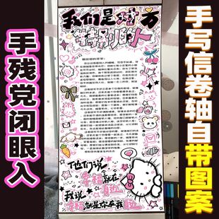 宣纸卷轴手写信超长表白diy空白情书创意仪式感生日礼物送男友定做卷轴信封信纸情书送女友生日卷轴手写礼品