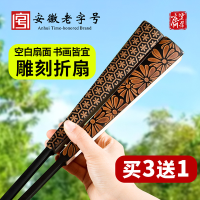 新款10寸精雕折扇男空白宣纸扇子