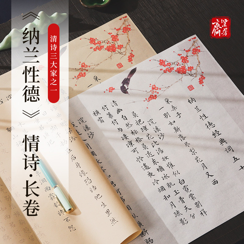 情诗送男友女友文征明簪花小楷毛笔书法临摹描红手抄情书浪漫古风礼物