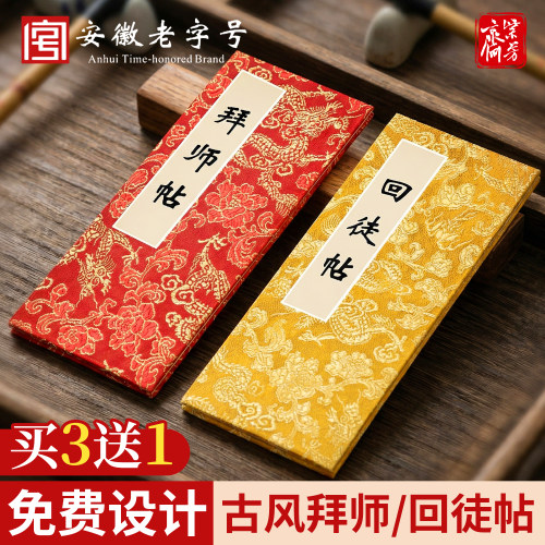 加厚款手写奏折本册页本书画纸