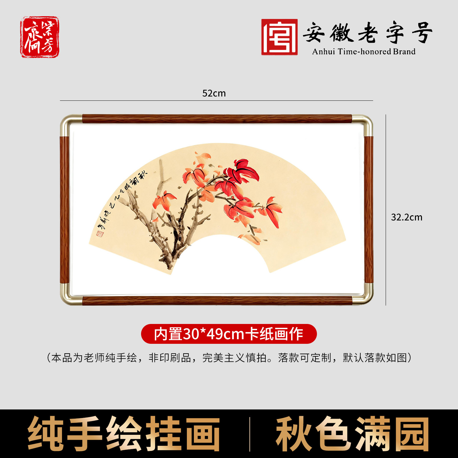 【秋色满园】纯手绘真迹花鸟牡丹写意国画中式入户玄关书房装饰画