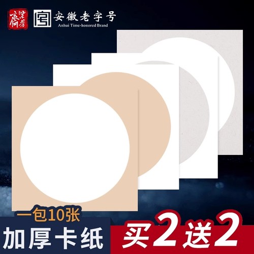 加厚国画生宣宣纸卡纸熟宣工笔画