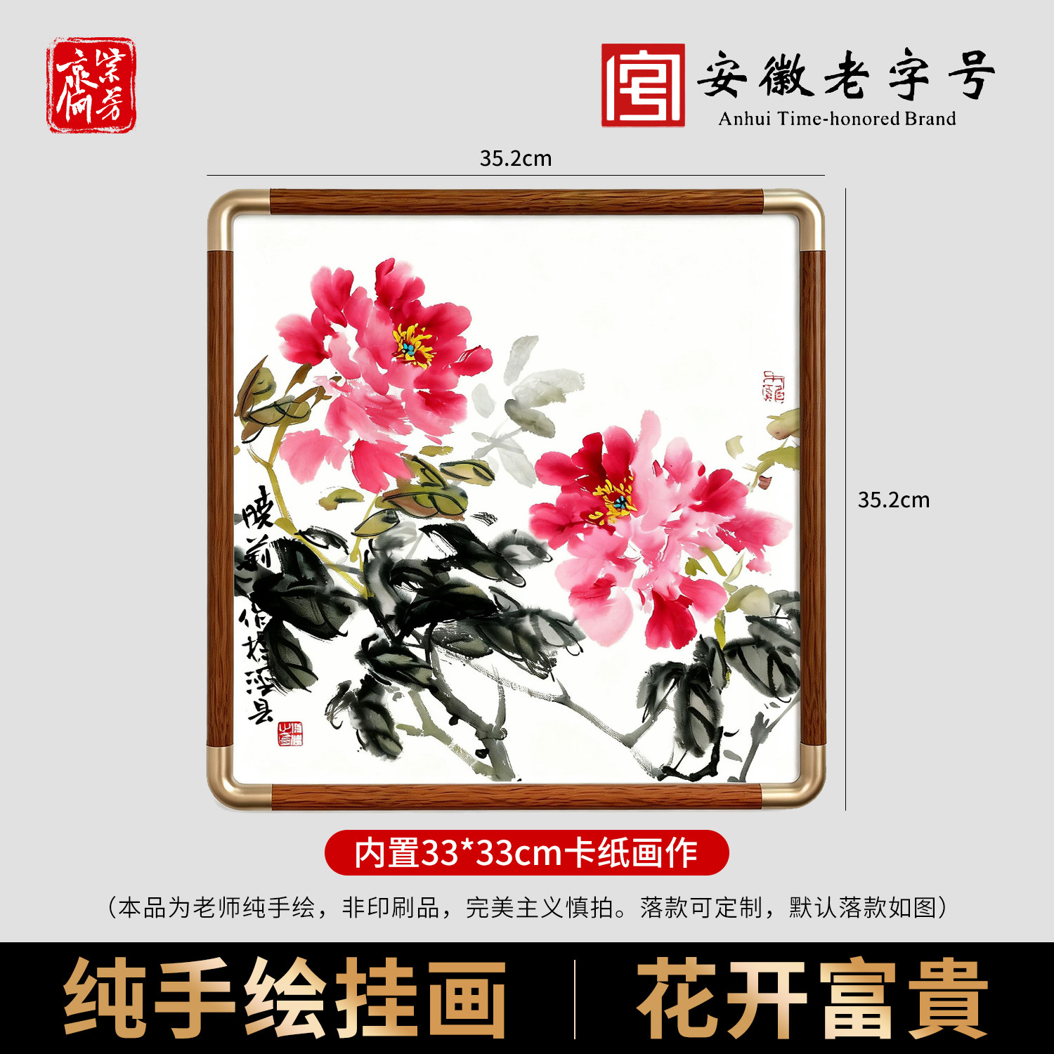 【花开富贵】纯手绘真迹花鸟牡丹写意国画中式入户玄关书房装饰画