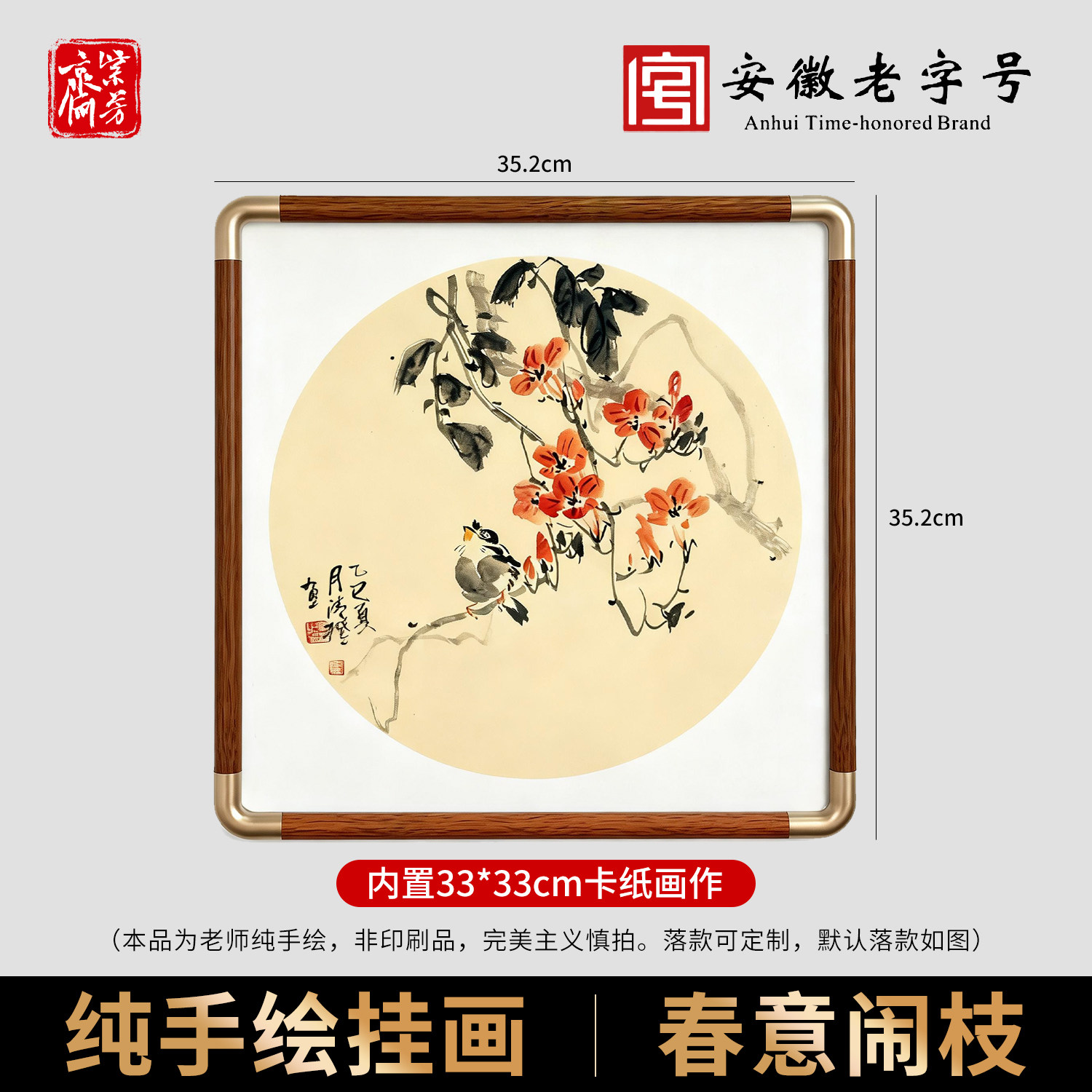 【春意闹枝】纯手绘真迹花鸟牡丹写意国画中式入户玄关书房装饰画