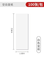 Белый пустой пост особенный