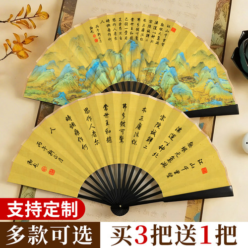 10寸千里江山图文创宣纸折扇定制