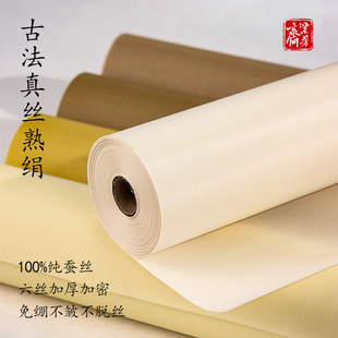 日本真丝熟绢绢布绢纸工笔画不漏矾熟宣纸国画专用书法仿古长卷免绷绢框白描入门日本绢临摹长卷仿古娟矾绢