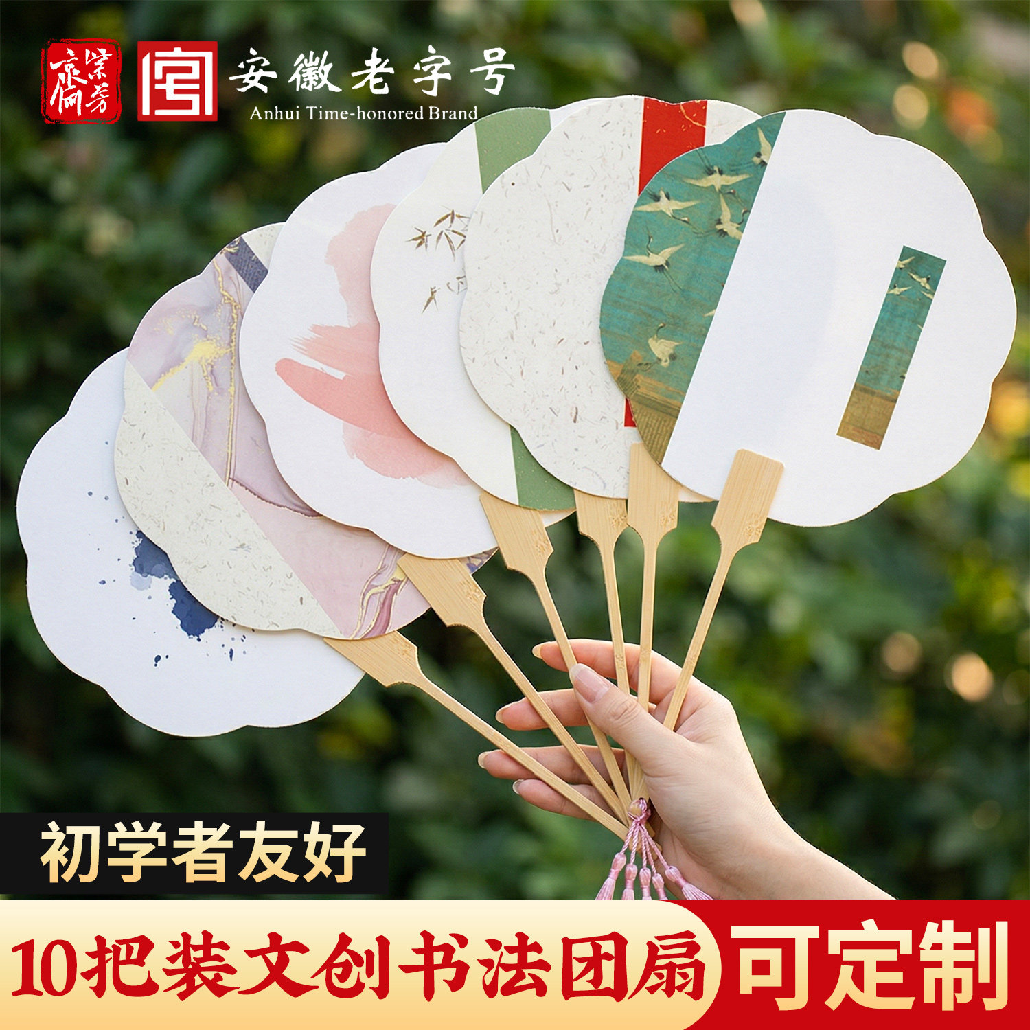 10把装加厚半生熟空白团扇定制图片