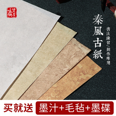 紫芳斋蜡染宣纸书法专用作品纸毛笔字练习纸半生半熟四尺整张对开
