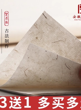 宣纸书法专用纸半生半熟国画四尺整张对开三开练习纸写意花鸟手工六尺生宣山麻纸绘画毛笔字创作可装裱作品纸