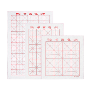 紫芳斋 加厚米字格毛毡垫书画学生毛毡布毡文房四宝用品书法毛毡50*70CM宣纸国画毡写毛笔字垫的毛毡黑白灰色