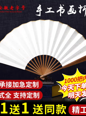 手工书画折扇扇子空白折扇可定制绘画扇纸扇子中国风古风书法扇面