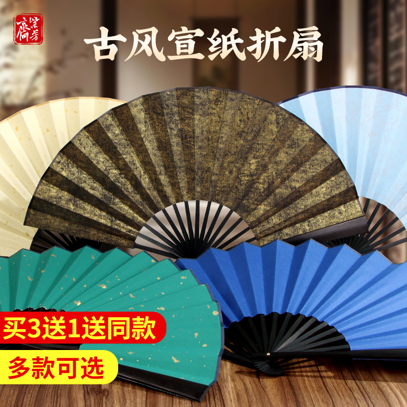 彩色蜡染扇子宣纸空白折扇红黑蓝