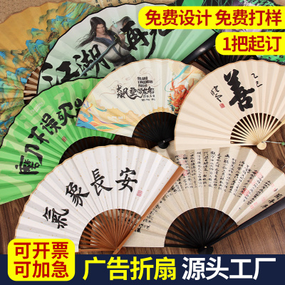 源头广告扇子定制来图定做折扇