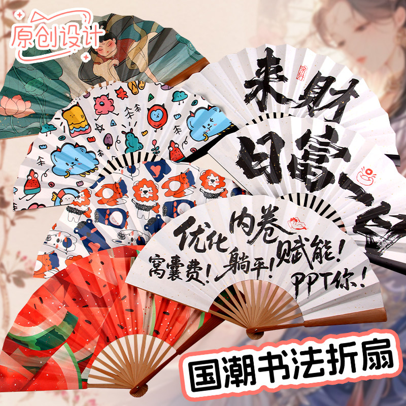 10寸新中式国潮折扇扇子个性男扇图片