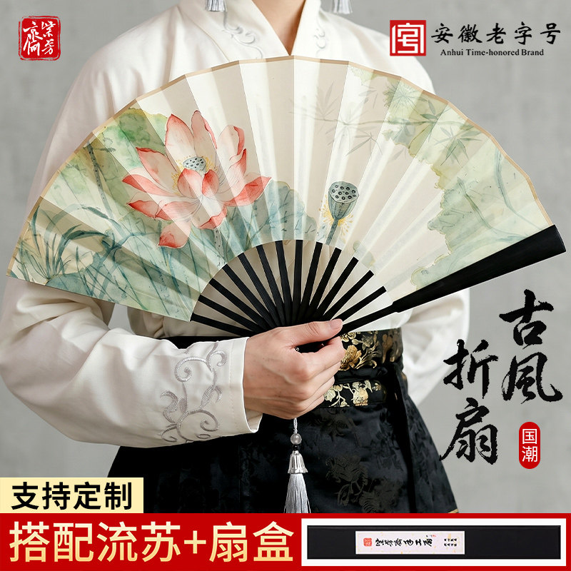 9寸新中式古风文创国潮书法折扇图片