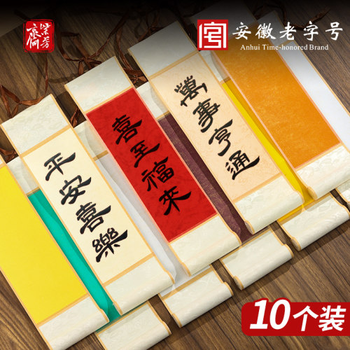 迷你条幅小卷轴书法国画专用挂轴