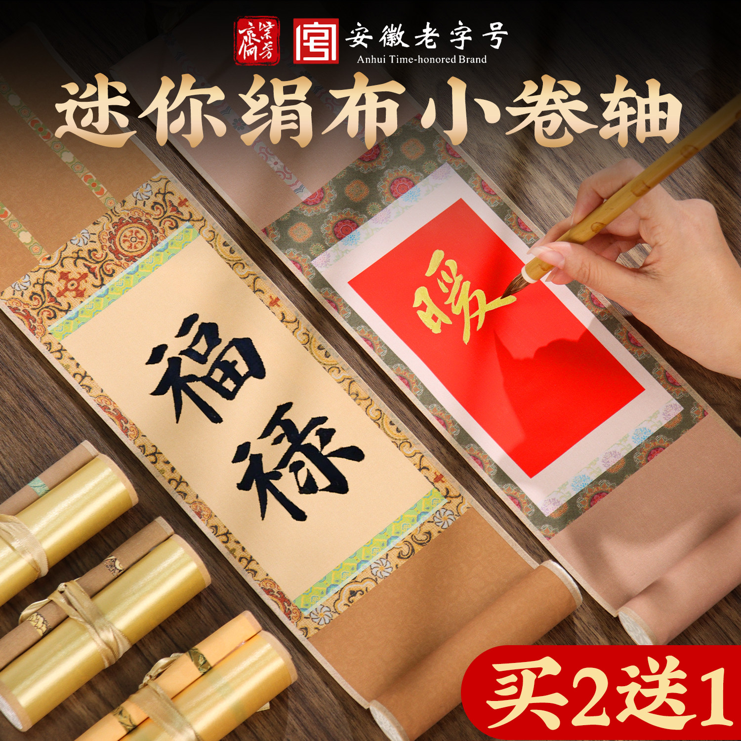 紫芳斋迷你绢布文创空白卷轴宋式高档小挂轴书法禅意书房挂画复古裱立轴挂轴半生熟宣纸毛笔字彩色书法作品纸