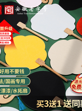 加厚空白团扇宣纸扇子纸扇儿童非遗diy漆扇材料包黑色白色生宣面