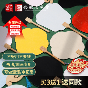 加厚空白团扇宣纸扇子纸扇儿童非遗diy漆扇材料包黑色白色生宣面