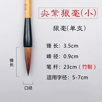 Маленький Волк Танд [Меч фиолетовый волк Tshamus]