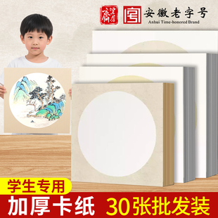 紫芳斋国画卡纸镜面萱纸生宣熟宣半生熟绘画作品书法专用生萱纸外方内圆毛笔美术初学者空白练习画纸镜片圆形
