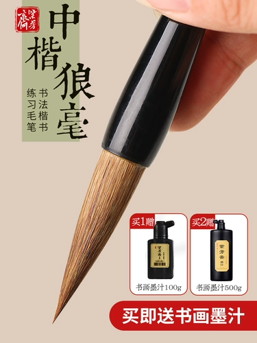 Zifangzhai, кисть для каллиграфии с китайским обычным сценарием, специальная профессиональная кисть среднего и большого размера, кисть из волчьей шерсти для начинающих, набор для каллиграфии, Yanti, обычный сценарий, кисть для бега со сценарием, кисть для бега по сценарию, китайская живопись, кисть из овечьей шерсти, высококачественная боевая ручка