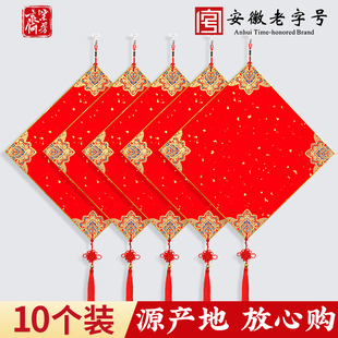 紫芳斋2026年加厚宫廷福卡挂件写福字的卡纸福字纸空白对联纸手写春联纸蜡染宣纸斗方硬卡中国结挂饰福字红纸