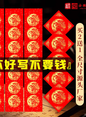 紫芳斋加厚2026马年万年红对联纸手写空白春联自写宣纸洒金书法五七言高档春节专用纸对联无字福字纸龙凤烫金