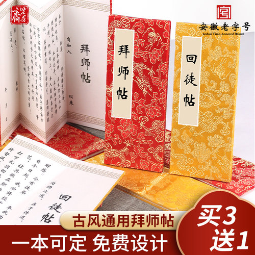 加厚款手写奏折本册页本宣纸本