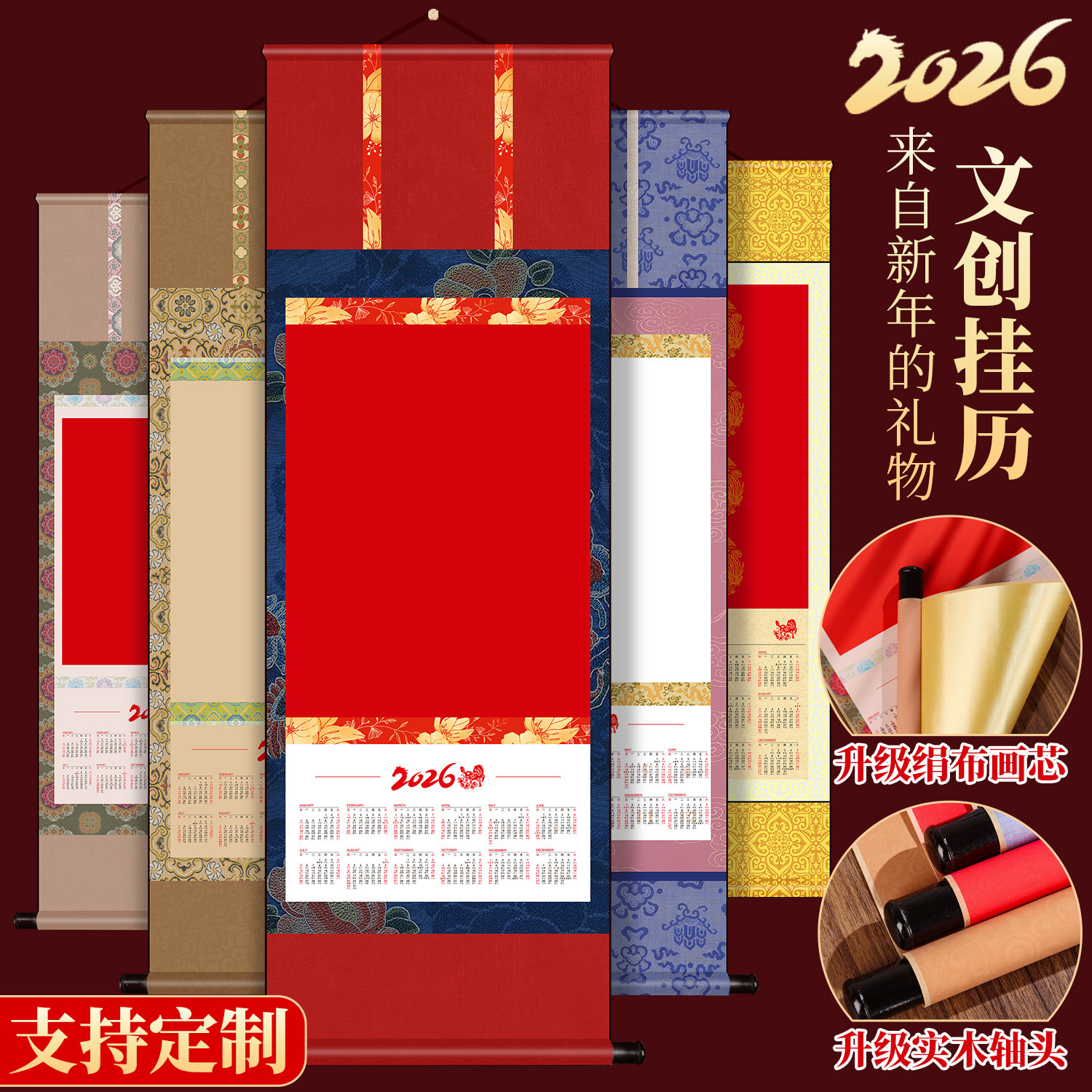 紫芳斋2026年空白挂历马年高档绢布蜡染宣纸卷轴文创挂轴半生熟毛笔书法作品纸专用日历定制万年红福字毛笔字