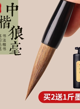紫芳斋中楷书法毛笔专用专业级中号大号兼毫狼毫毛笔初学者书法套装颜体楷体隶书行书毛笔国画羊毫笔高档斗笔