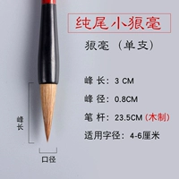 Волосы маленького волка [Волосы чистого хвоста волка]