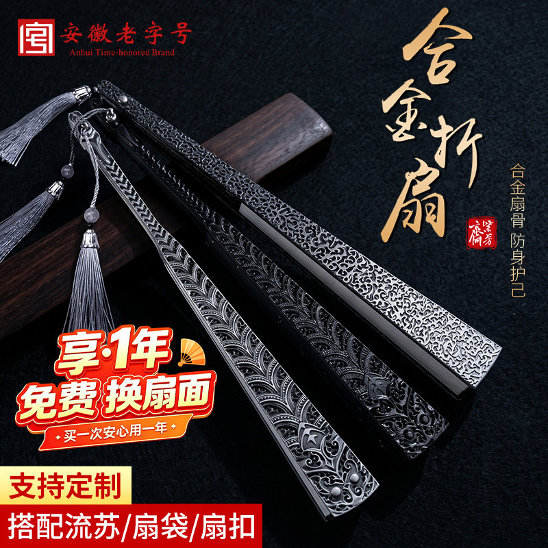 高档金属铁扇防身合金兰亭序折扇
