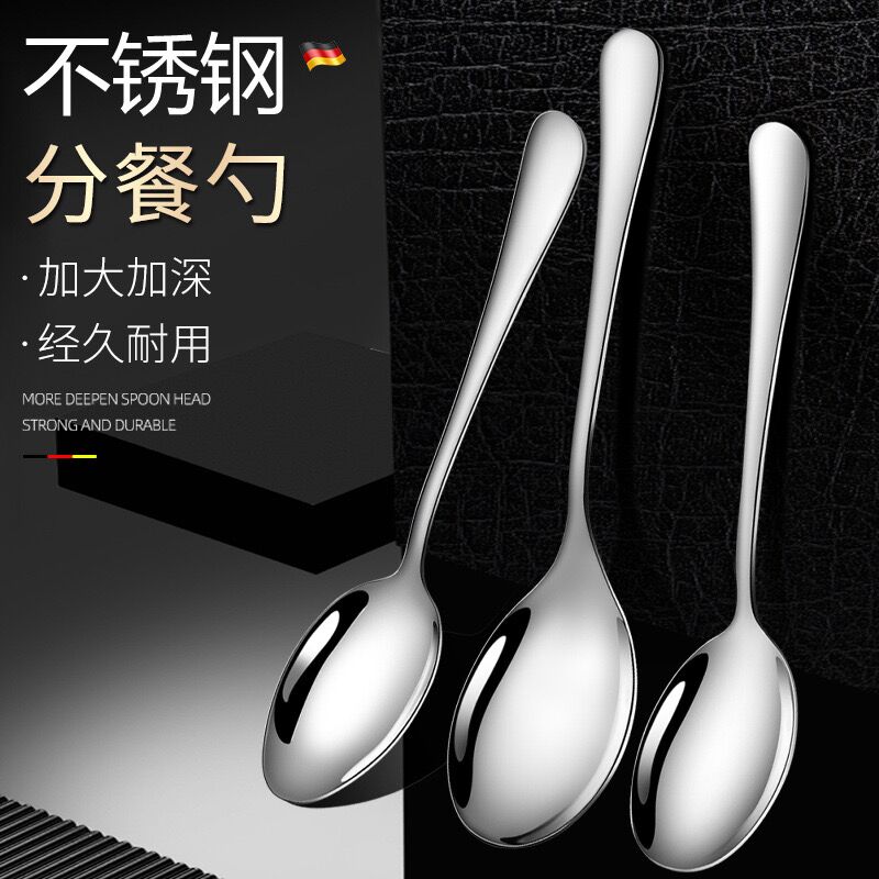 410不锈钢公用勺大号分菜勺刻字