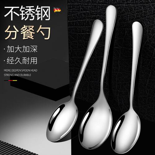 410不锈钢公用勺分餐勺刻字