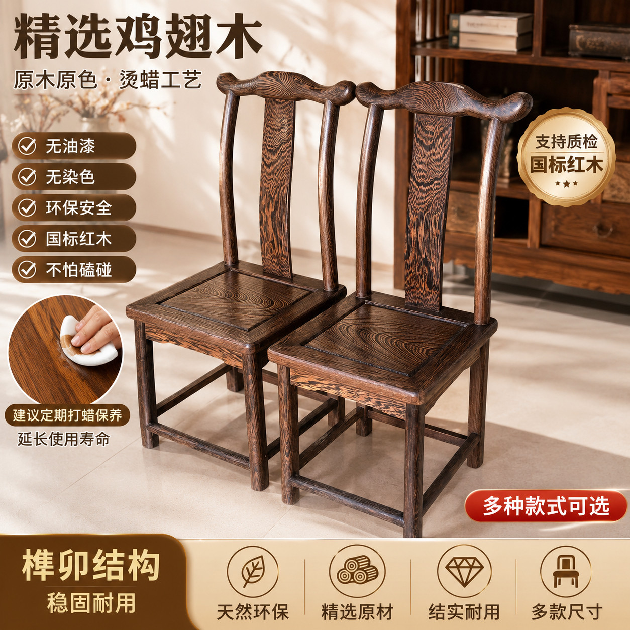 鸡翅木小椅子红木官帽椅家用实木靠背椅休闲餐椅木质儿童座凳包邮