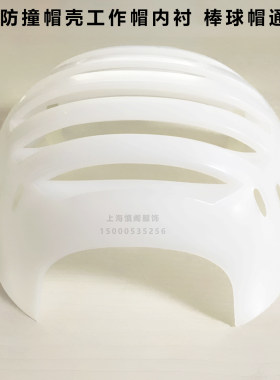 安全帽防护帽壳内衬轻便简易国标