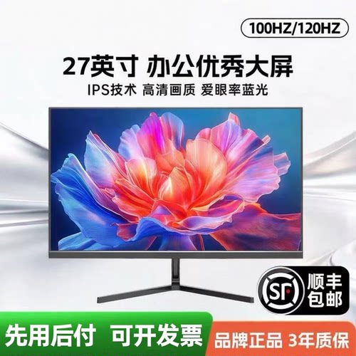 24英寸显示器27寸144hz高清电竞