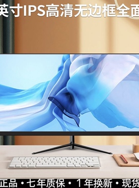 24寸144hz显示器27寸高清2k曲直面32寸台式电脑液晶屏幕IPS