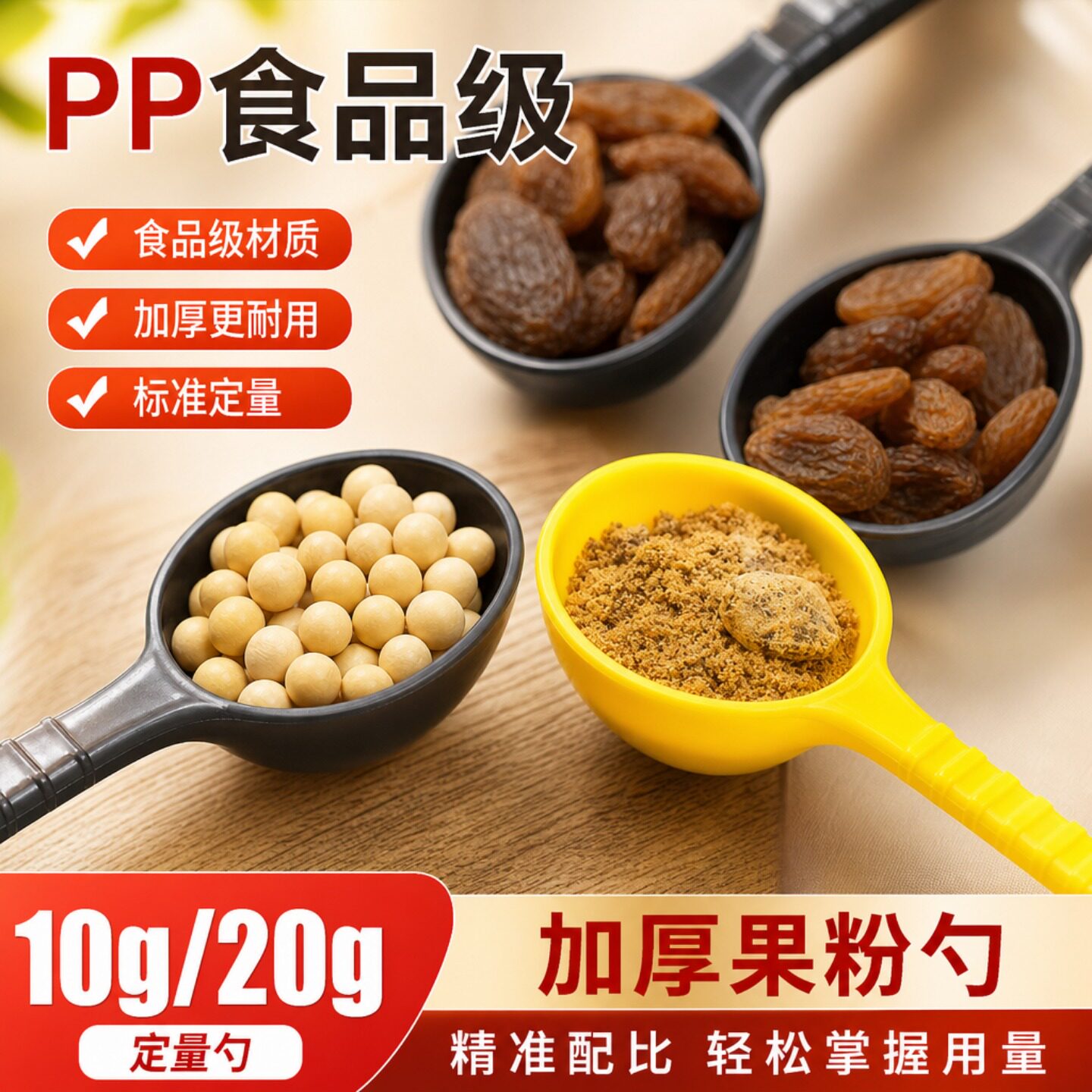 奶茶店果粉勺长柄加厚量勺图片
